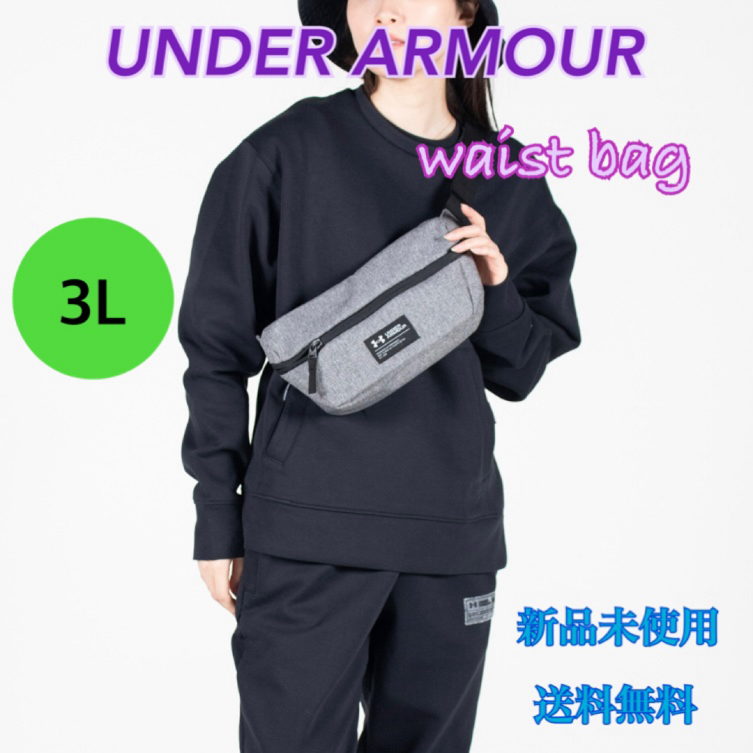 UNDER ARMOUR(アンダーアーマー)のUNDER ARMOUR スポーツバッグ ウエストバッグ 新品　タグ付き メンズのバッグ(ウエストポーチ)の商品写真