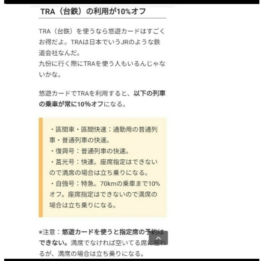 新品未開封　台湾限定 交通系ICカード 悠遊カード ちいかわ 新作　お守り必勝 エンタメ/ホビーのコレクション(印刷物)の商品写真