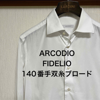 ARCODIO FIDELIO 140番手双糸ブロード リンクルレジスタント(シャツ)