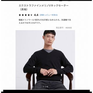 UNIQLO - エクストラファインメリノVネックセーター グレーの通販 by