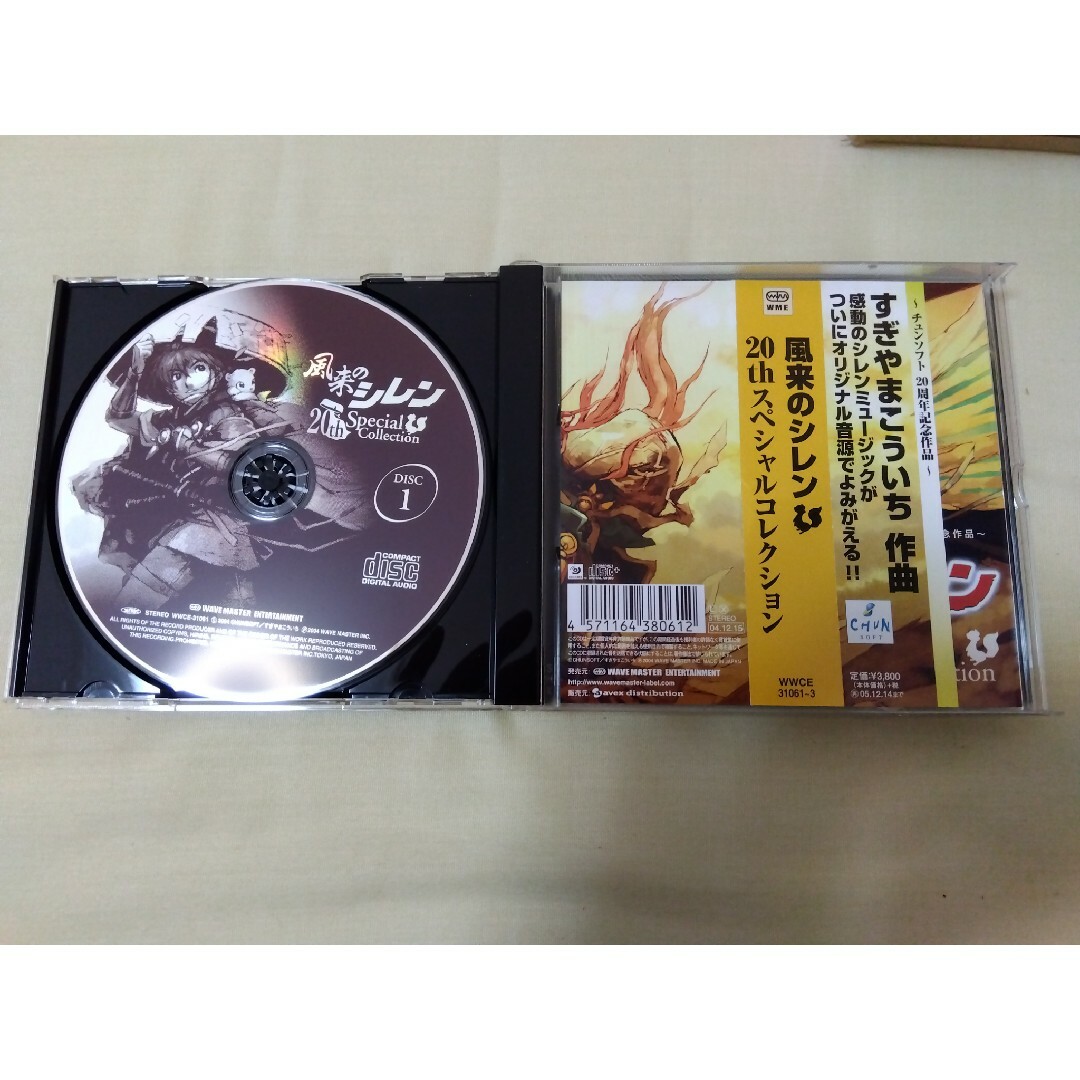 Spike Chunsoft(スパイクチュンソフト)の風来のシレン　20thスペシャルコレクション エンタメ/ホビーのCD(ゲーム音楽)の商品写真