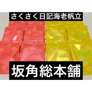 さくさく日記帆立6袋　さくさく日記えび6袋 坂角　坂角総本舗　海老　えび　名古屋(菓子/デザート)