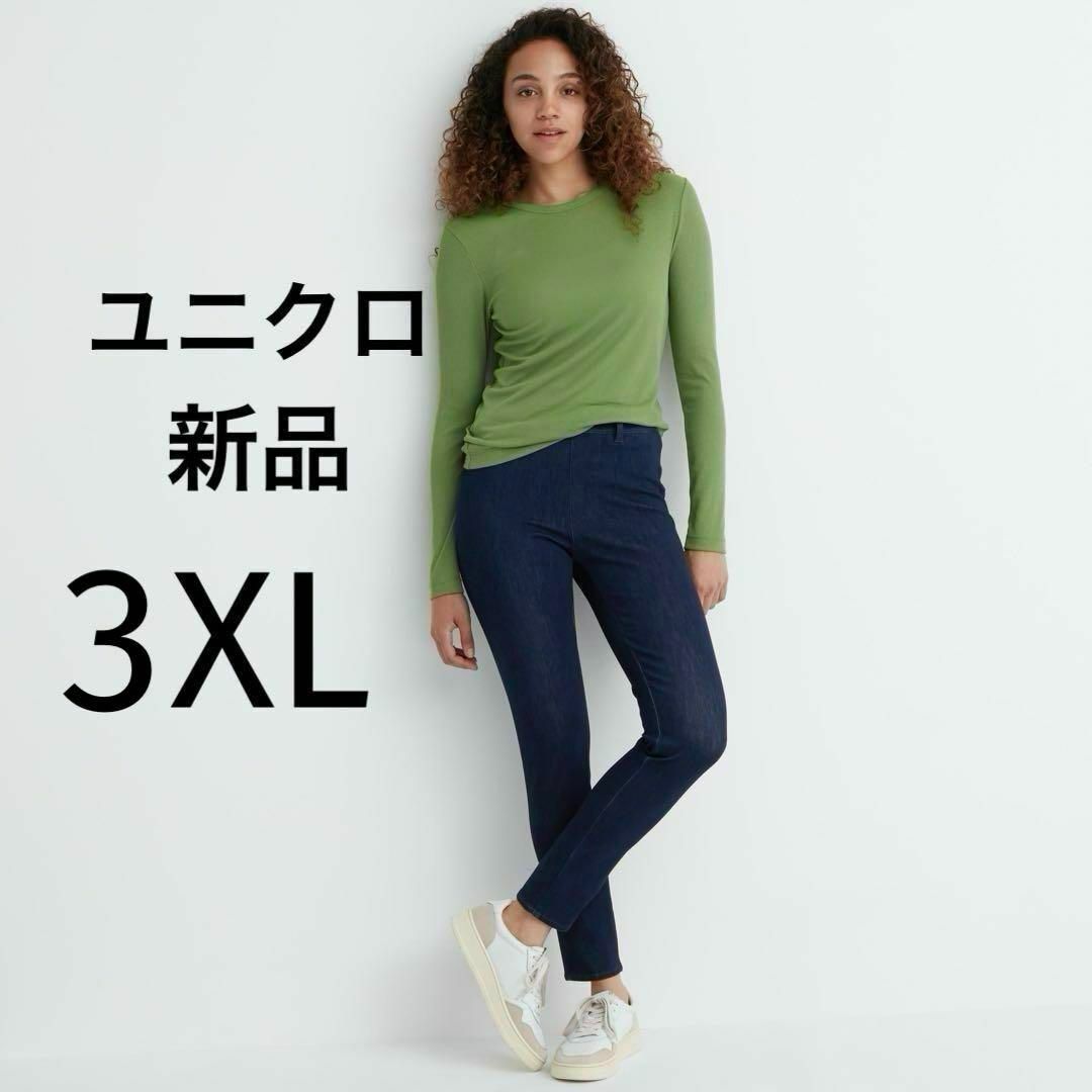 UNIQLO(ユニクロ)の新品 ユニクロ ウルトラストレッチレギンスパン デニムジーンズ 大きいサイズ4L レディースのパンツ(デニム/ジーンズ)の商品写真