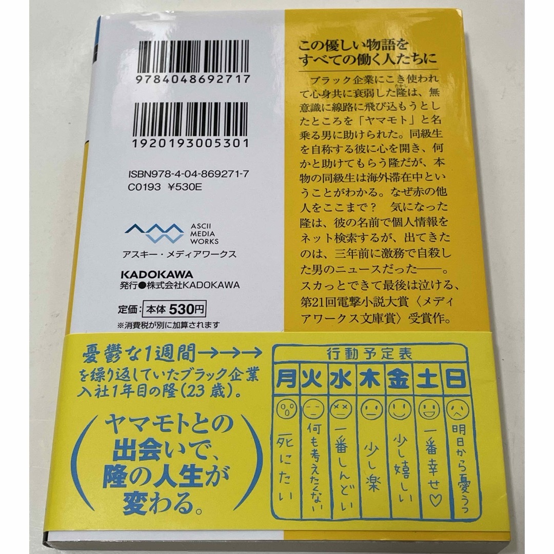 アスキー・メディアワークス(アスキーメディアワークス)のちょっと今から仕事やめてくる エンタメ/ホビーの本(その他)の商品写真