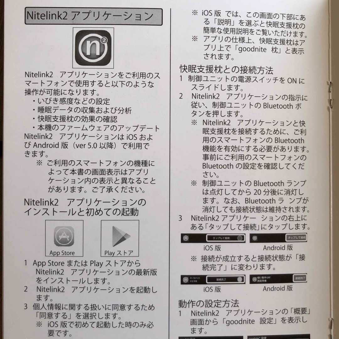 フランスベッド(フランスベッド)のいびき対策快眠支援　フランスベッド スマホ/家電/カメラの美容/健康(マッサージ機)の商品写真