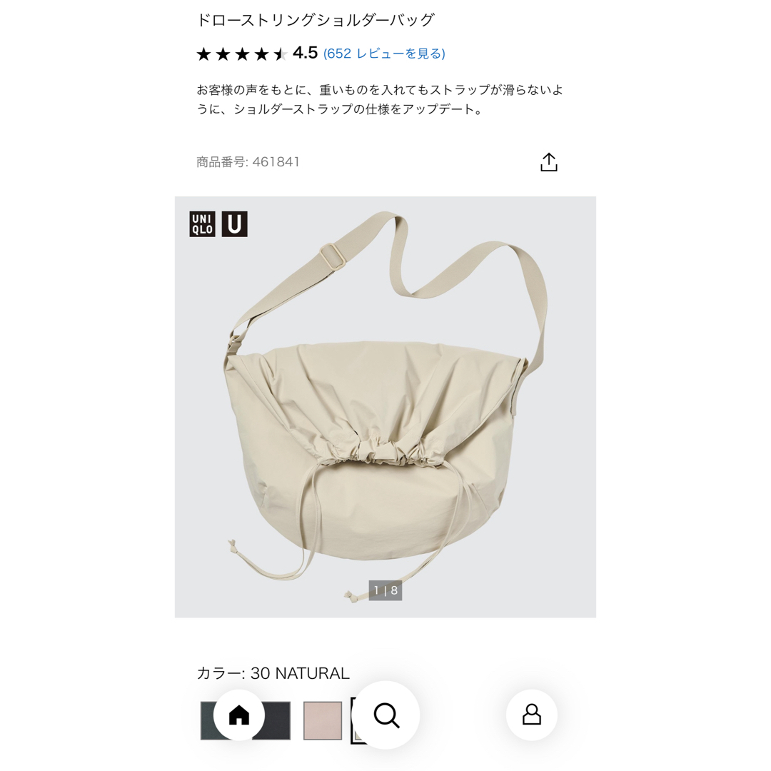 UNIQLO(ユニクロ)のUNIQLO ドローストリングショルダーバッグ メンズのバッグ(ショルダーバッグ)の商品写真