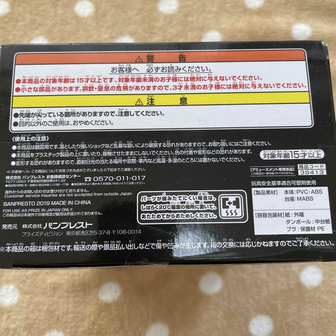 BANDAI(バンダイ)のドラゴンボール BWFC 造形天下一武道会2 其之八 未来トランクス フィギュア エンタメ/ホビーのフィギュア(アニメ/ゲーム)の商品写真