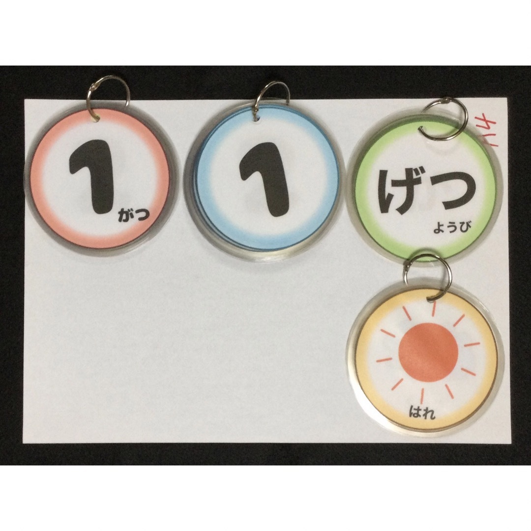 日めくりカレンダー　カレンダー　保育園　幼稚園　学童　学校　新学期 ハンドメイドのハンドメイド その他(その他)の商品写真