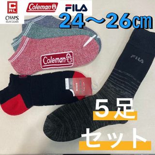 コールマン(Coleman)の新品 コールマン フィラ チャップス パイル生地 靴下 24〜26㎝ 5足セット(ソックス)