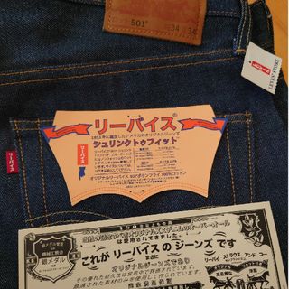 リーバイス(Levi's)のLEVI’S 501 150周年 カタカナ JAPAN W34 おまけ付き(デニム/ジーンズ)