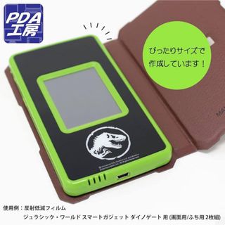 ★PDA工房 ジュラシック・ワールド スマートガジェット ダイノゲート 2枚組(その他)