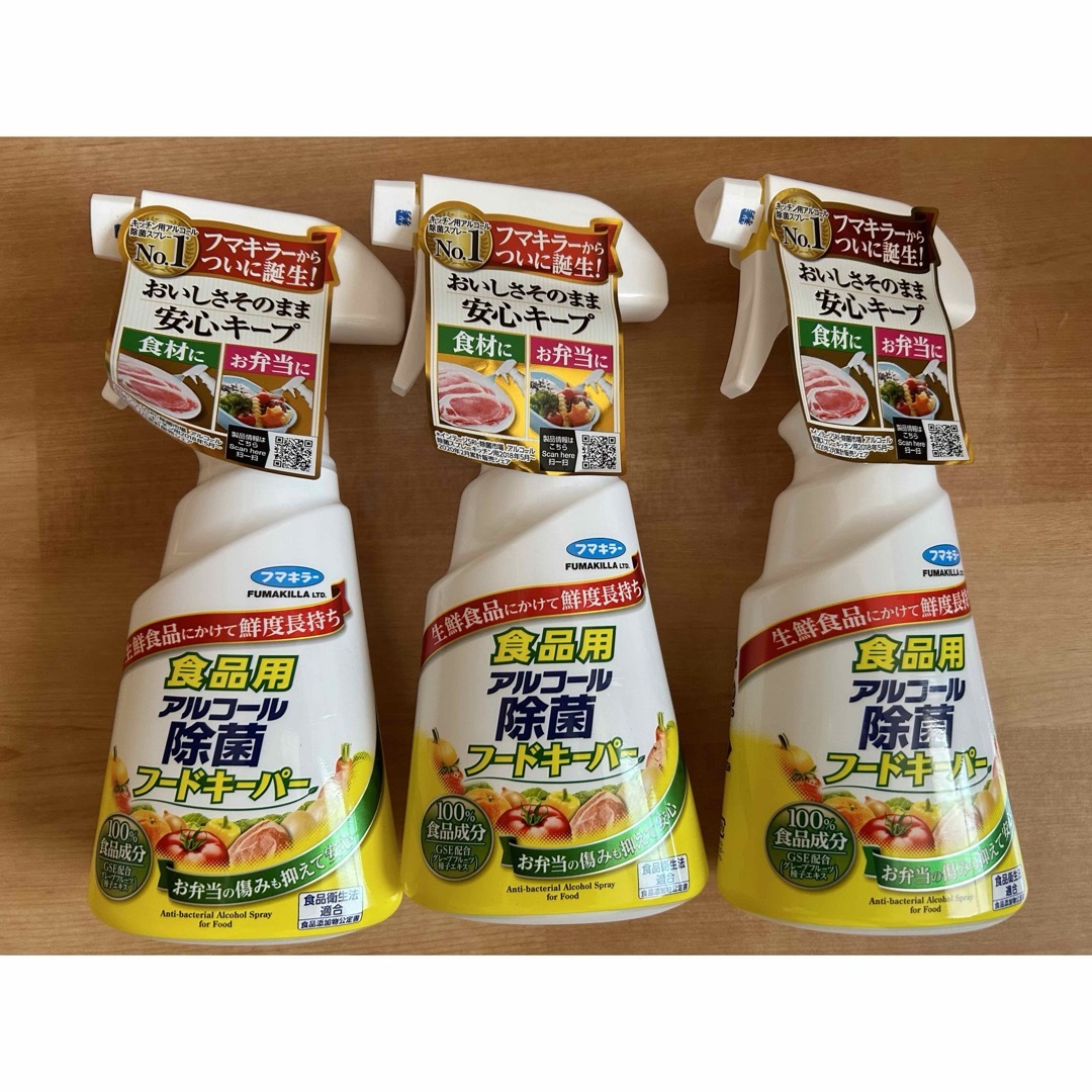 FUMAKILLA(フマキラー)の食品用アルコール除菌フードキーパー 300ml インテリア/住まい/日用品の日用品/生活雑貨/旅行(洗剤/柔軟剤)の商品写真