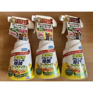 フマキラー(FUMAKILLA)の食品用アルコール除菌フードキーパー 300ml(洗剤/柔軟剤)