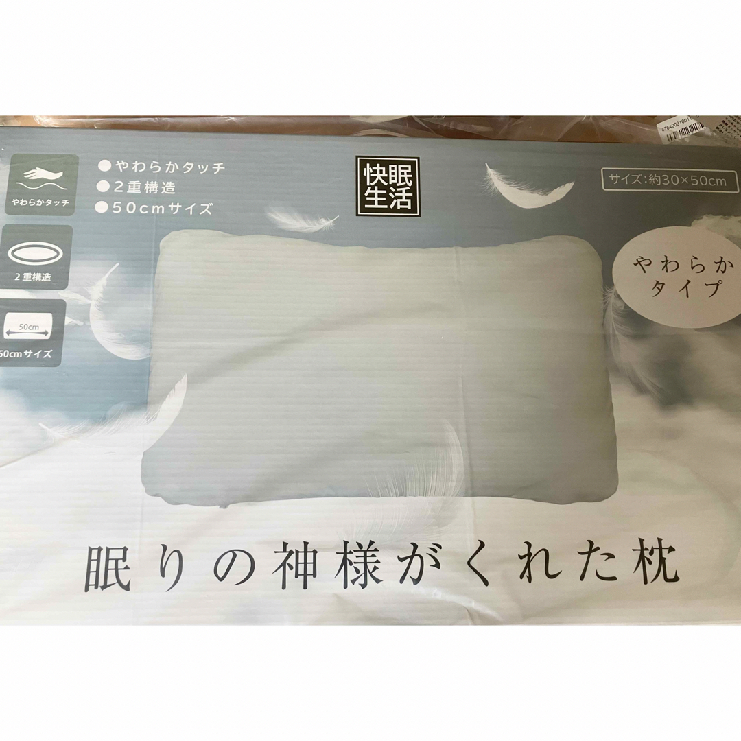 新品未開封　快眠生活  眠りの神様がくれた枕  やわらかタイプ  安眠枕 インテリア/住まい/日用品の寝具(枕)の商品写真