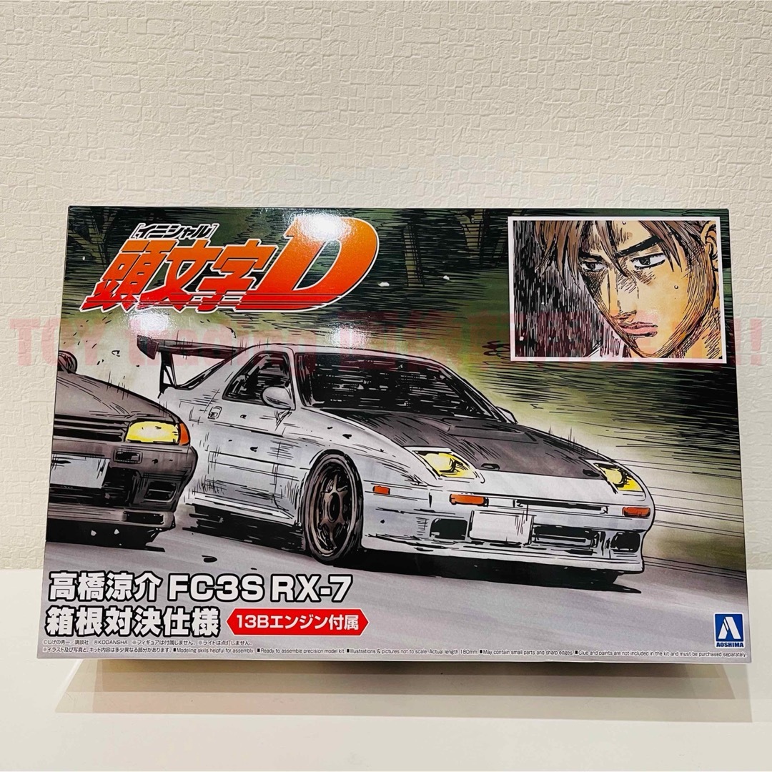 アオシマ模型 マツダ RX-7 FD3S  1/24 頭文字Ｄプラモデル