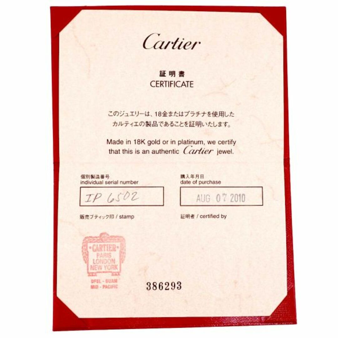 Cartier(カルティエ)のカルティエ Cartier トリニティ MM #49 リング K18 YG WG PG 3連 スリーゴールド 750 指輪【証明書付き】 VLP 90219710 レディースのアクセサリー(リング(指輪))の商品写真