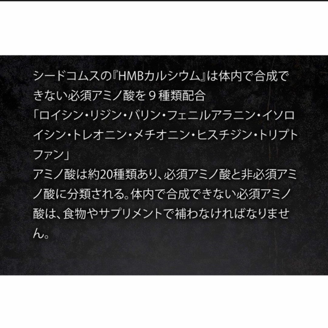 最高品質❗️ HMB 90000mg配合 さらにEAA配合 高純度96.3% スポーツ/アウトドアのトレーニング/エクササイズ(トレーニング用品)の商品写真