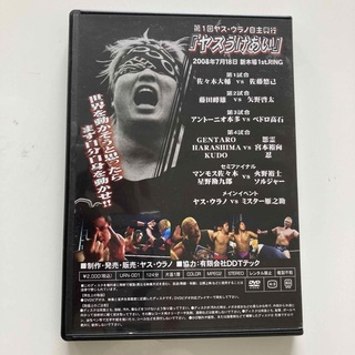 ヤスウラノ　自主興行　プロレス　DVD ヤスうけあい　DDT 大日本プロレス(スポーツ/フィットネス)