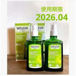 ヴェレダ(WELEDA)の新品・未開封☆WELEDA ヴェレダ☆ボディオイル　シトラス×2☆オーガニック(ボディオイル)