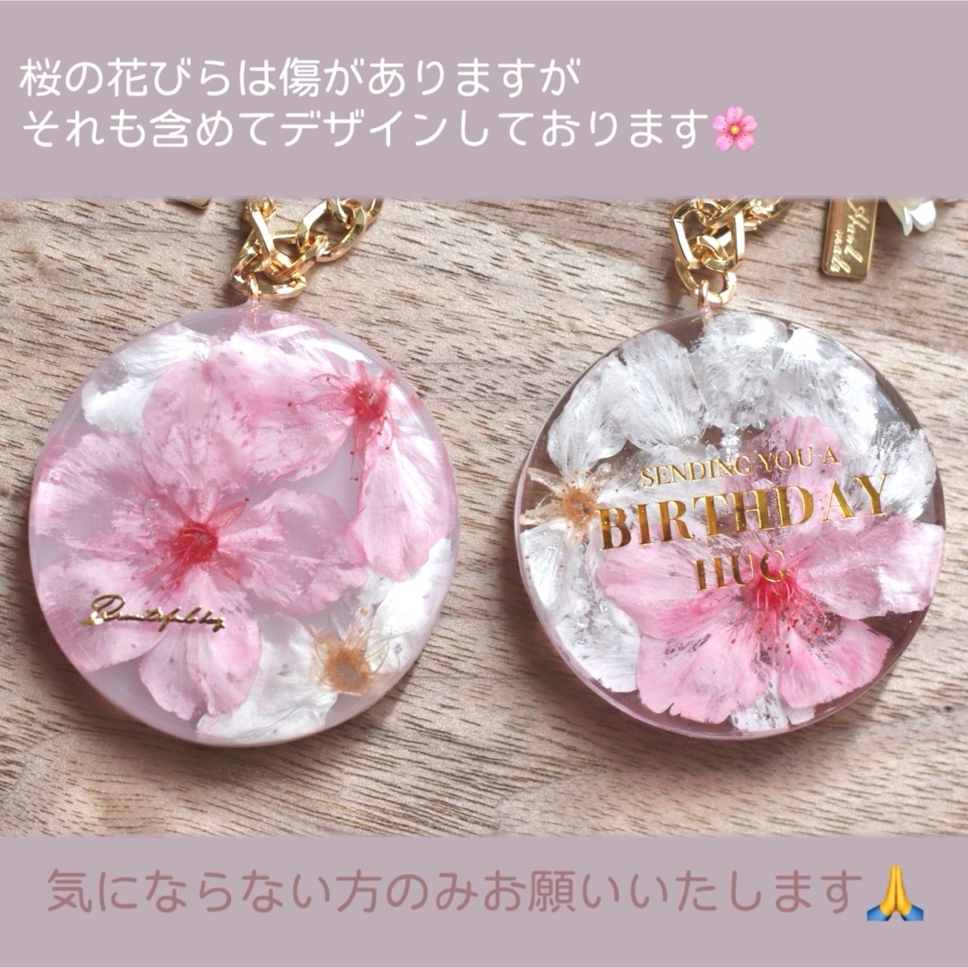 お花畑キーホルダー⑥桜 ハンドメイドのアクセサリー(キーホルダー/ストラップ)の商品写真