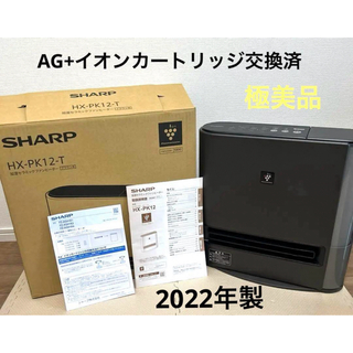 シャープ(SHARP)の⭐️22年製【極美品】シャープ加湿セラミックファンヒーター  HX-PK12⭐️(ファンヒーター)