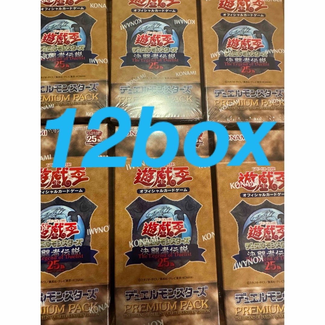 遊戯王(ユウギオウ)の遊戯王 決闘者伝説 プレミアムパック　12box  東京ドーム　最安値 エンタメ/ホビーのトレーディングカード(Box/デッキ/パック)の商品写真