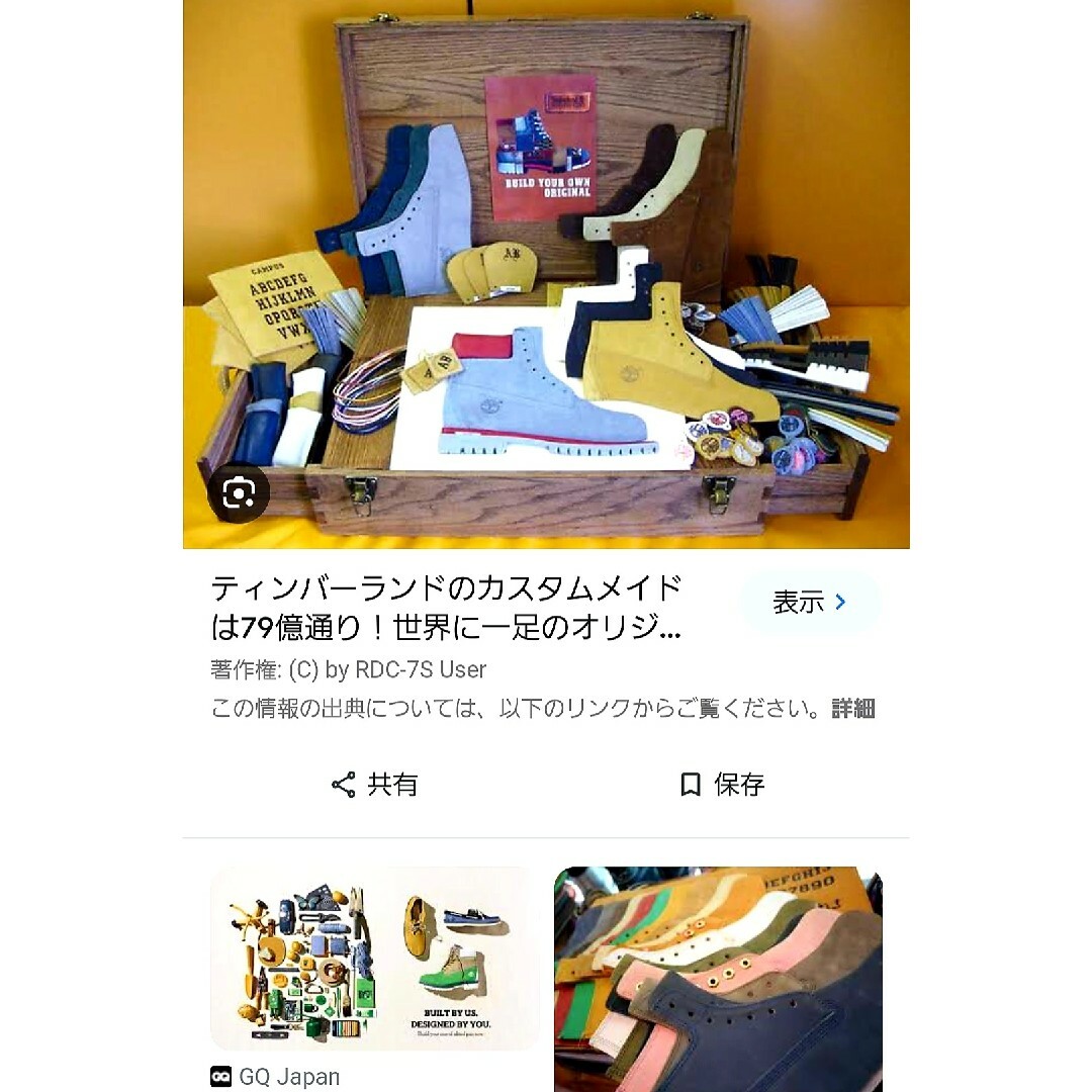 Timberland(ティンバーランド)のTimberland　ブーツ　カスタムオーダー　25.5センチ（8.5M）希少品 レディースの靴/シューズ(ブーツ)の商品写真