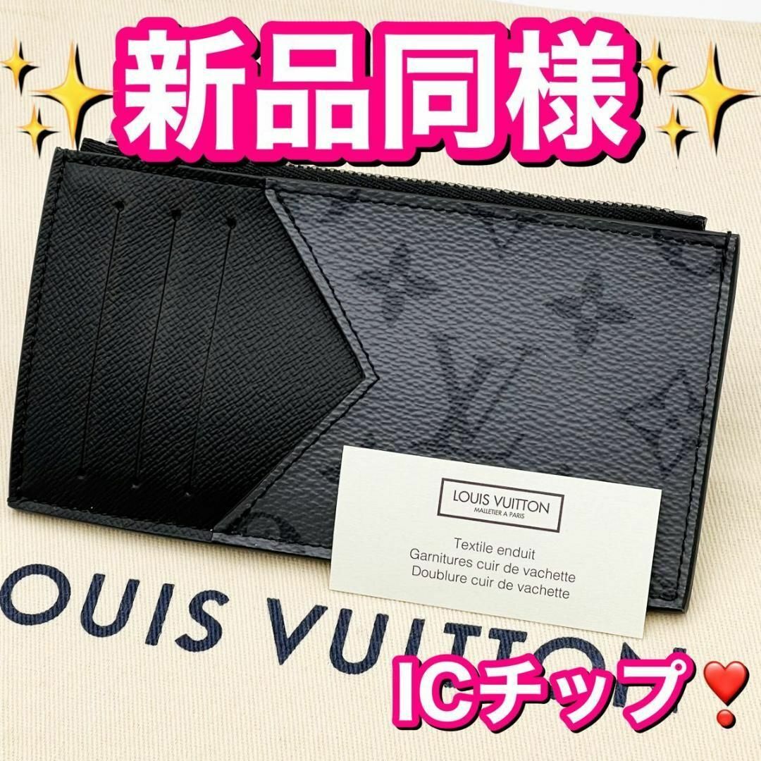 LOUIS VUITTON(ルイヴィトン)のICチップ❣ヴィトン モノグラム エクリプス リバース フラグメントケース 財布 レディースのファッション小物(財布)の商品写真