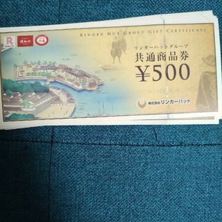 リンガーハット(リンガーハット)のリンガーハット　共通券　500円2枚(その他)