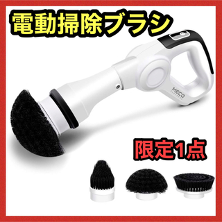 【限定】電動ブラシ 電動お掃除ブラシ キッチンブラシ ハンディブラシ 充電式(日用品/生活雑貨)