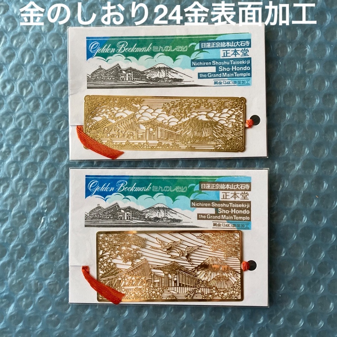 金のしおり　24金表面加工 ハンドメイドの文具/ステーショナリー(しおり/ステッカー)の商品写真