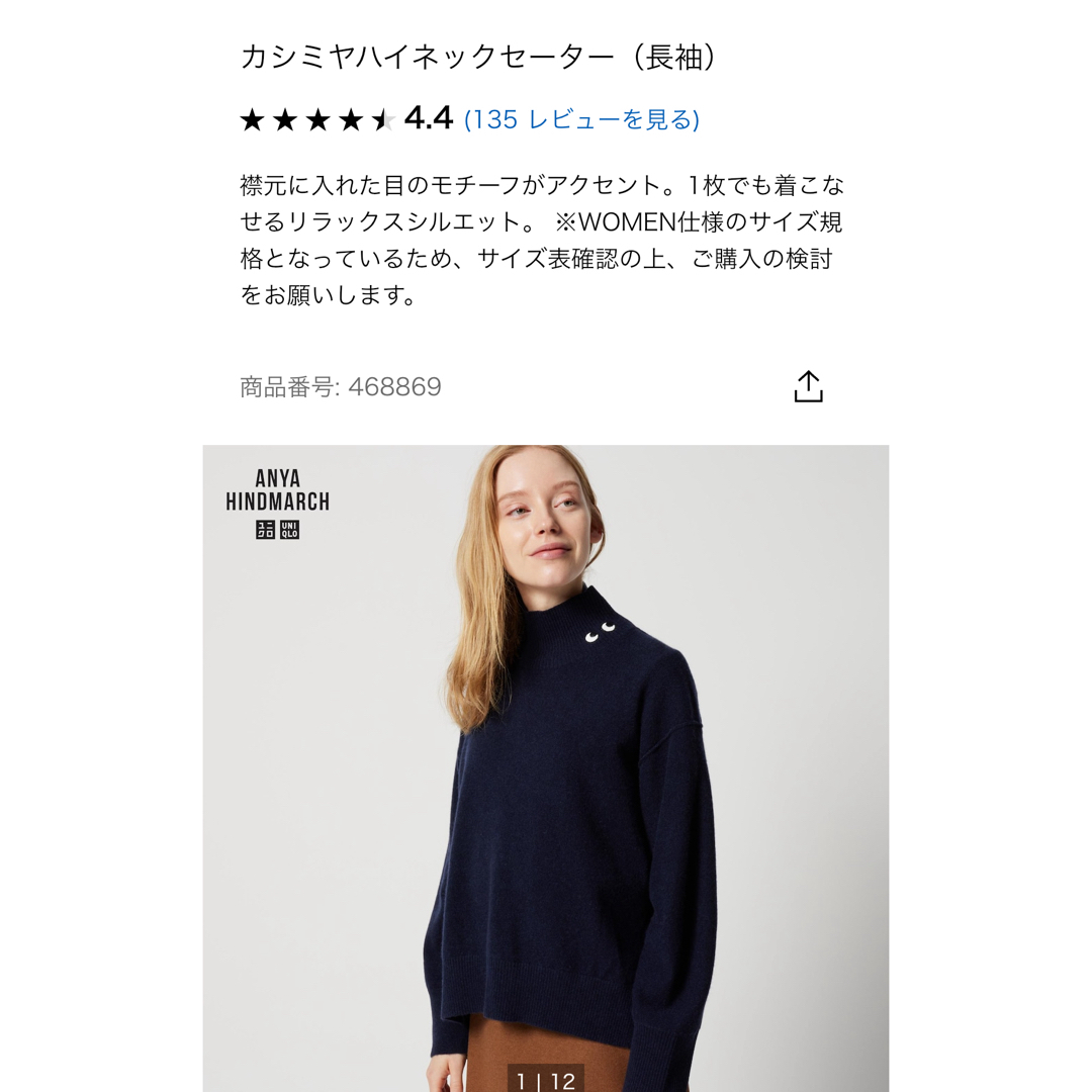 UNIQLO(ユニクロ)のUNIQLO×ANYAHINDMARCHカシミヤハイネックセーター男女兼用 レディースのトップス(ニット/セーター)の商品写真