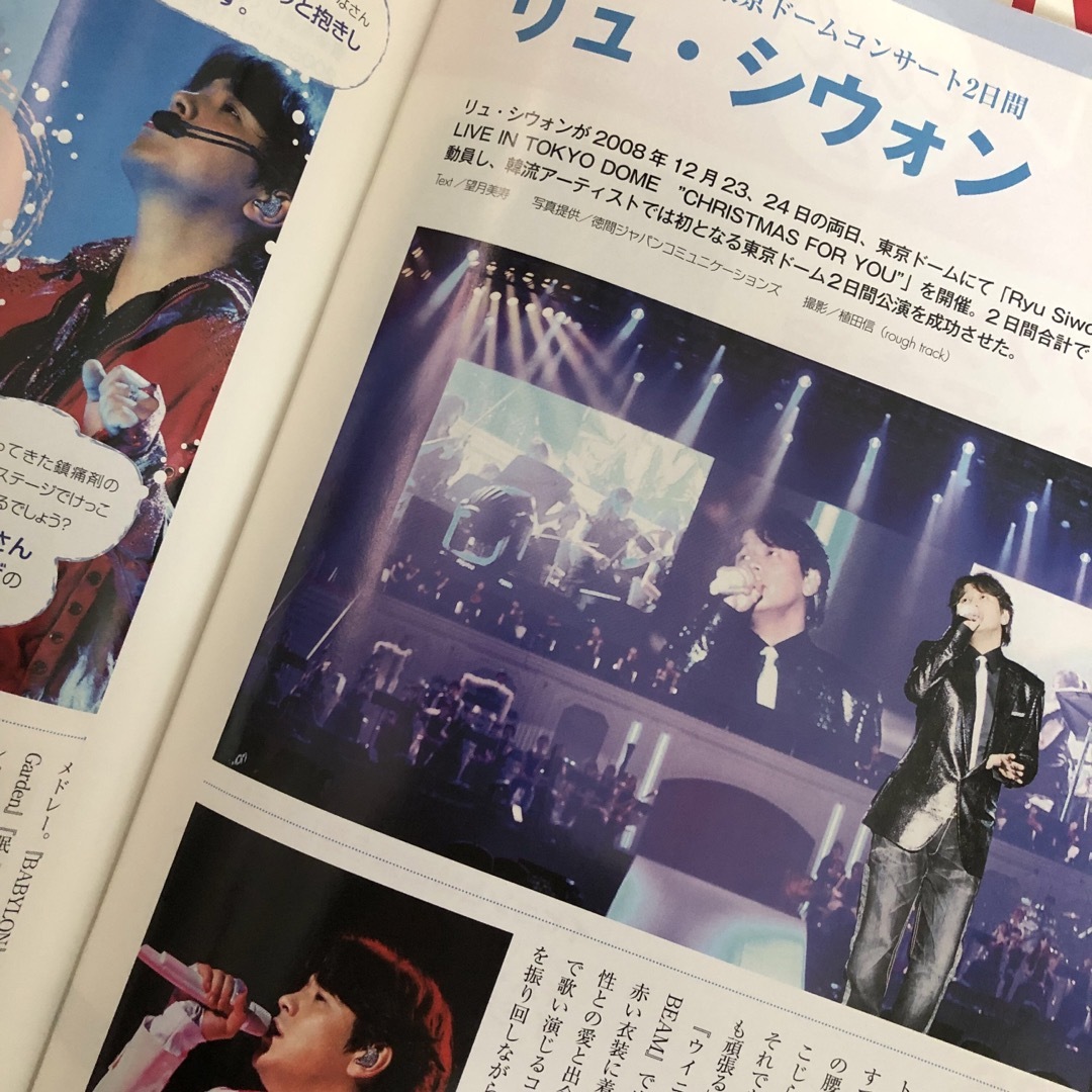 KNTV ガイド誌　パクシフ表紙 エンタメ/ホビーの雑誌(アート/エンタメ/ホビー)の商品写真