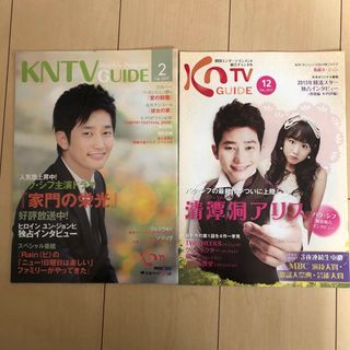 KNTV ガイド誌　パクシフ表紙(アート/エンタメ/ホビー)