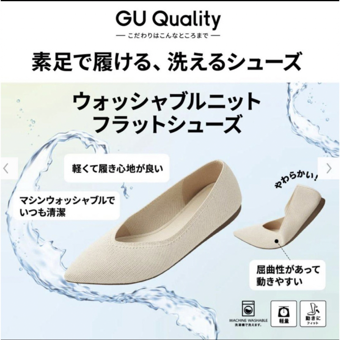 GU(ジーユー)のGU ウォッシャブルニットフラットシューズ レディースの靴/シューズ(ミュール)の商品写真