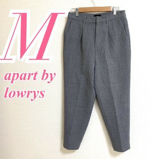 アパートバイローリーズ(apart by lowrys)のアパートバイローリーズ　テーパードパンツ　M　グレー　きれいめ　タック　毛　ポリ(カジュアルパンツ)