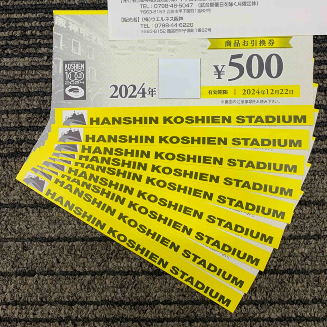 阪神タイガース(ハンシンタイガース)の阪神甲子園球場 商品お引換券 30,000円分 チケットのスポーツ(野球)の商品写真