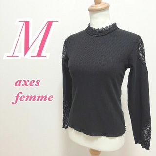 アクシーズファム(axes femme)のアクシーズファム　長袖トップス　M　ブラック　きれいめ　花柄レース　オフィス(カットソー(長袖/七分))