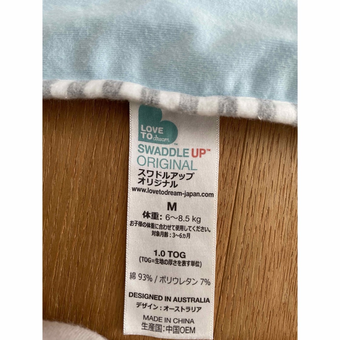 Swaddle Me(スワドルミー)のスワドルアップ　スワドルミー　2枚セット キッズ/ベビー/マタニティのこども用ファッション小物(おくるみ/ブランケット)の商品写真