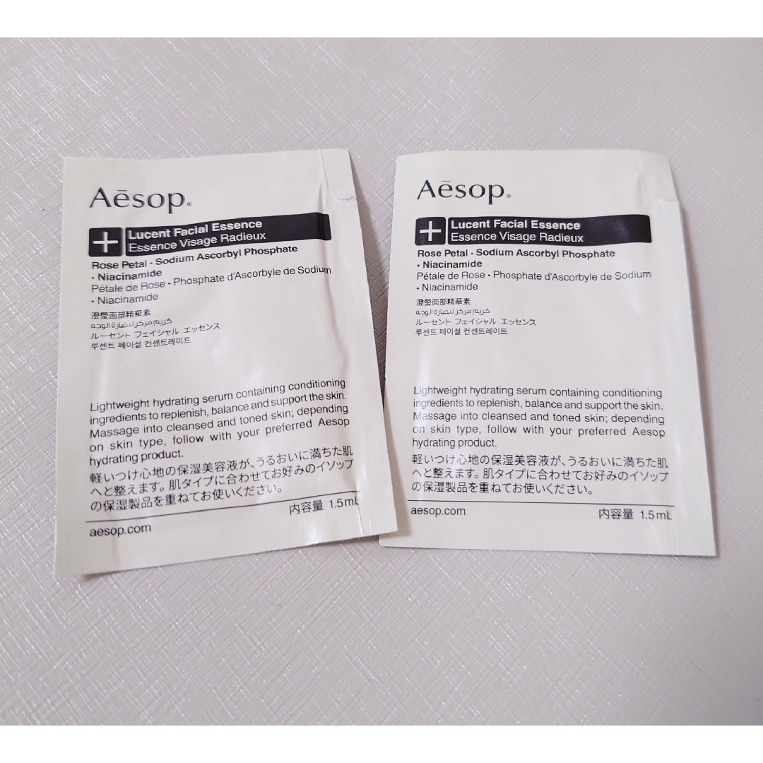 Aesop(イソップ)のAesop ファビュラスフェイスクレンザー　ハンドジェル　エッセンス　美容液 コスメ/美容のスキンケア/基礎化粧品(洗顔料)の商品写真