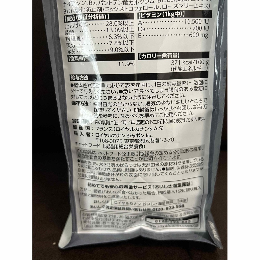 ROYAL CANIN(ロイヤルカナン)のロイヤルカナン 歯垢歯石が気になる成猫用 400g その他のペット用品(猫)の商品写真