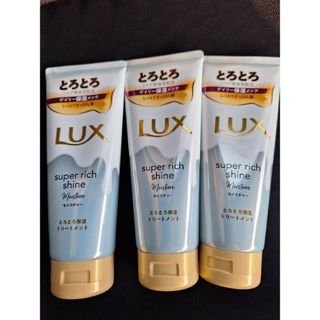 ラックス(LUX)のLUX　スーパーリッチシャイン　モイスチャー　とろとろ保湿　トリートメント(トリートメント)