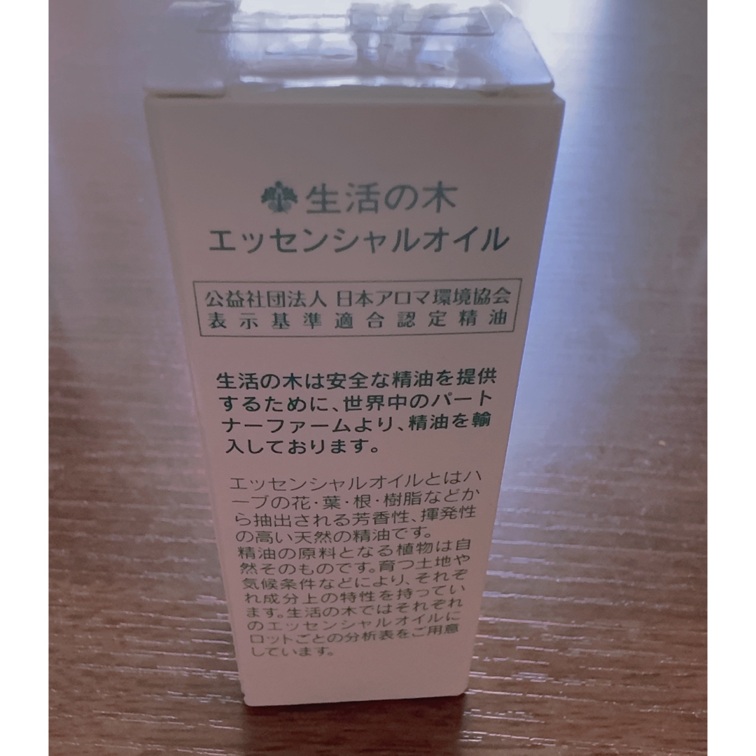 生活の木(セイカツノキ)の生活の木 精油 ジュニパー(10ml) コスメ/美容のリラクゼーション(エッセンシャルオイル（精油）)の商品写真