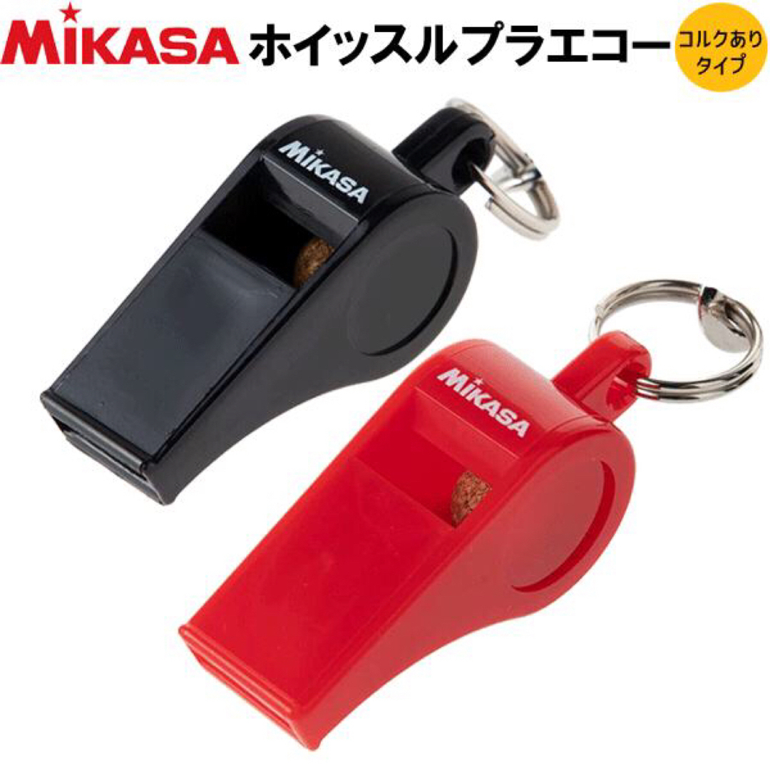 MIKASA(ミカサ)のミカサ(MIKASA) ホイッスルプラエコー笛  WH-2  ブラック スポーツ/アウトドアのスポーツ/アウトドア その他(バレーボール)の商品写真