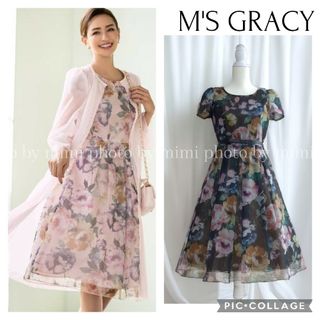 エムズグレイシー(M'S GRACY)のM'S GRACY*カタログ掲載*チュールプリントドレス(ひざ丈ワンピース)