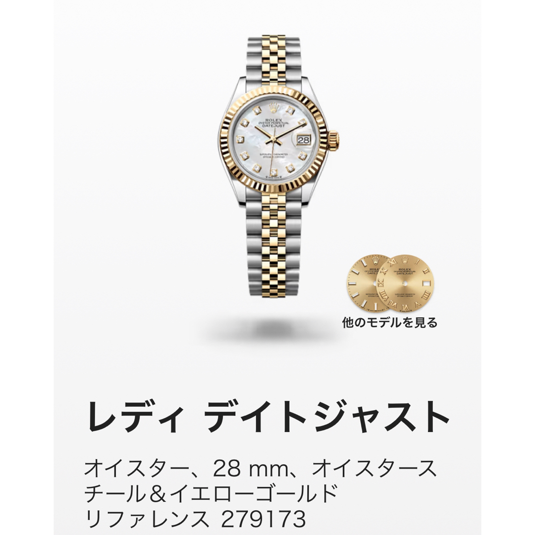 ROLEX(ロレックス)の新品　ロレックス　ROLEX    レディデイトジャスト レディースのファッション小物(腕時計)の商品写真