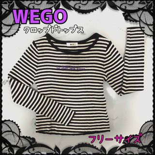 ウィゴー(WEGO)のWEGO ウィゴー　ボーダーニットトップス　クロップド　フリーサイズ(カットソー(長袖/七分))