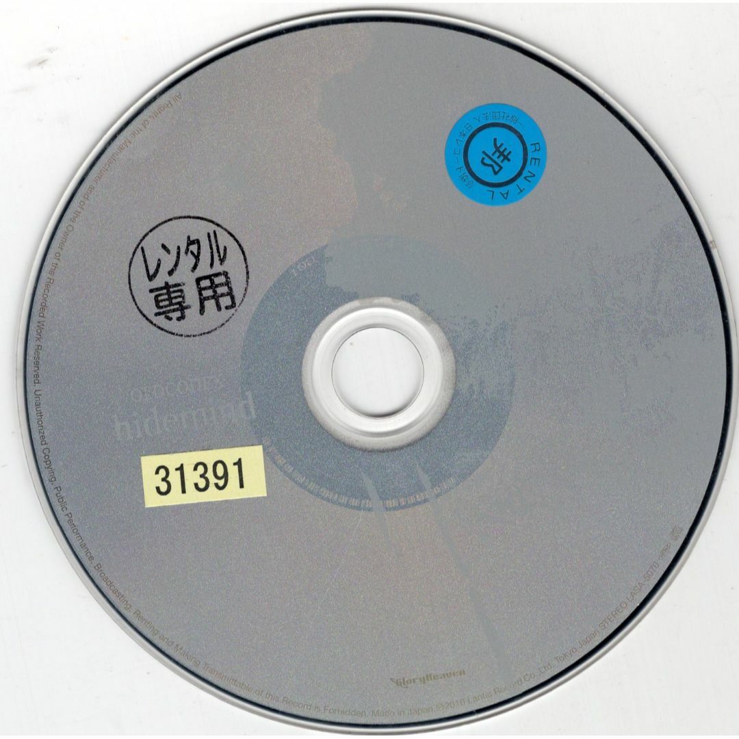 W11883  hidemind OLDCODEX   中古ＣＤ エンタメ/ホビーのCD(ボーカロイド)の商品写真