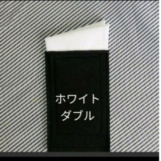 ホワイト綿100%ダブル傾斜あり　右肩上がり(ハンカチ/ポケットチーフ)