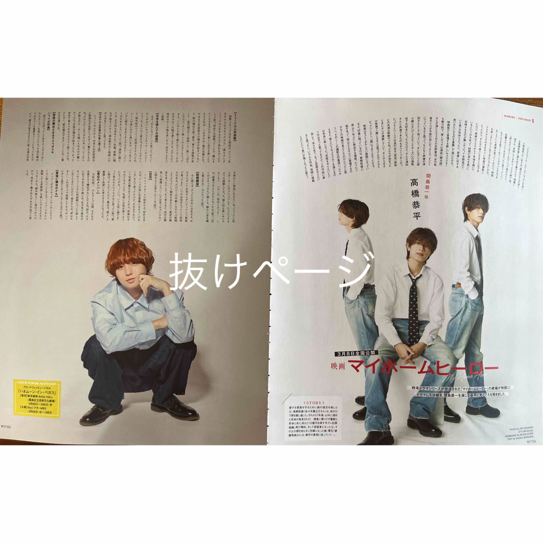 Johnny's - Wink up (ウィンク アップ) 2024年 04月号 [雑誌 Johnny's - Wink up (ウィンク アップ) 2024年 04月号 [雑誌